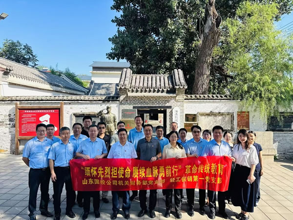 山東國(guó)投公司黨委常委、紀(jì)委書(shū)記、